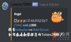 搜索  如何查看和管理您的