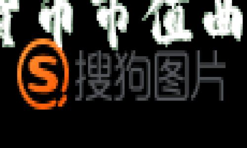 2023年加密货币市值曲线分析与预测