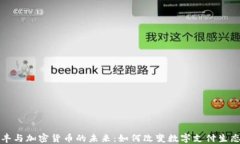 沃达丰与加密货币的未来