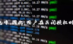   如何关闭Tokenim钱包的授