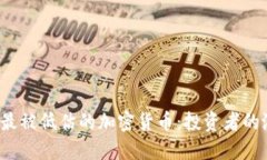 2023年最被低估的加密货币