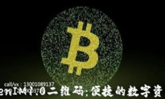 深入了解TokenIM1.0二维码：