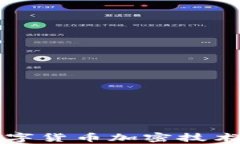 神州信息数字货币加密技