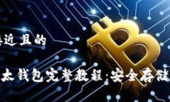 思考一个接近且的tokenim以