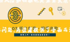   加密货币如何转变为日常