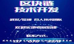 发改委加密货币政策解读