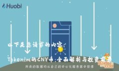 以下是您请求的内容：T