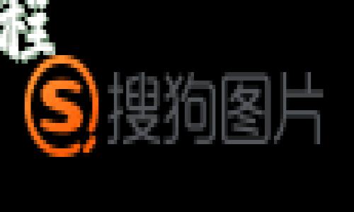 这里是一个关于“印度加密货币教程”的和相关关键词，以及内容大纲和相关问题的提纲。

全面解析：印度加密货币投资与使用教程