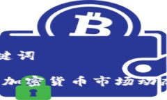 ### 与关键词2023年最新加密