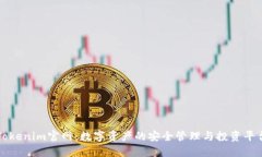 Tokenim官网：数字资产的安