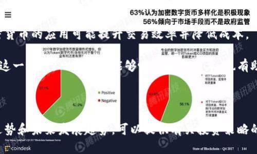 baioti日本加密货币价格走势分析与市场前景/baioti

日本, 加密货币, 价格走势, 市场分析/guanjianci

### 内容主体大纲

1. **引言**
   - 日本加密货币的发展历程
   - 当前市场的重要性与影响

2. **日本加密货币市场概况**
   - 主要加密货币种类及其市场占比
   - 交易平台现状与特点
   - 法规政策对市场的影响

3. **价格走势分析**
   - 近期加密货币价格历史数据
   - 价格波动因素及影响
   - 日本市场与全球市场的关系

4. **未来市场前景**
   - 行业趋势与技术进步
   - 预测未来价格及市场变化
   - 投资者应对策略

5. **常见问题解答**
   - 日本加密货币的监管政策是什么？
   - 如何选择合适的交易平台？
   - 增值与投资：日本市场特点？
   - 加密货币与传统金融体系的关系如何？
   - 风险管理：投资加密货币需注意什么？
   - 未来日本加密货币发展的潜在影响有哪些？

## 1. 引言

在过去的十年里，加密货币作为一种新兴的数字资产，逐渐走入大众视野。特别是在日本，随着比特币等加密货币的合法化，加密货币市场日益繁荣，吸引了大量投资者、企业及技术开发者的关注。本篇文章将深入剖析日本加密货币价格的走势分析与市场前景，帮助读者全面了解这一市场。

## 2. 日本加密货币市场概况

日本是全球最早承认比特币作为合法支付工具的国家之一。根据相关统计，当前日本市场上主流的加密货币包括比特币、以太坊、Ripple等。在市场占比方面，比特币依然保持着最高的份额，占据了约超过60%的市场价值。

日本加密货币交易平台如bitFlyer、Coincheck等也在不断发展。用户友好的界面、安全的交易环境以及多种投资工具使得这些平台成为投资者首选。同时，日本政府对加密货币交易所实施严格的监管政策，以保障投资者的利益。

## 3. 价格走势分析

加密货币的价格受多种因素影响，包括市场供需、投资者情绪、新闻事件等。近期日本市场的加密货币价格经历了一定的波动，特别是在全球经济形势变化和政府政策调整的背景下，价格表现出较大的波动性。

通过分析近期的价格数据，我们了解到比特币在经历了一次快速回升后，价格重回高位，而以太坊则与之相对，因技术升级导致市场信心增强，价格也随之上涨。整体来看，日本市场的价格走势与全球市场呈现高度相关性。

## 4. 未来市场前景

随着区块链技术的不断进步，加密货币市场也在不断演变。日本的金融科技企业正在投资于区块链和加密货币，而政府的监管政策也不断完善，为加密货币市场提供了更为健康的发展环境。

未来，日本加密货币市场有可能迎来更多新兴的金融产品，例如基于区块链的证券和期货等。投资者可以通过了解市场趋势与技术发展，制定相应的投资策略。

## 5. 常见问题解答

### 问题一：日本加密货币的监管政策是什么？

日本自2014年承认比特币合法化以来，针对加密货币的监管政策不断演进。日本金融局（FSA）对加密货币交易所设定了严格的监管要求，包括反洗钱法规、客户资产分离要求、交易安全性审核等。这些政策旨在保护投资者利益，防止市场操纵及网络犯罪。

例如，所有运营的交易所必须注册并获得FSA的许可，交易所的运营业务需接受定期审计。此外，FSA还鼓励金融机构与科技公司合作，以便更好地整合区块链技术。这些监管政策不仅提升了市场的透明度和安全性，也加强了投资者对加密货币的信任。

### 问题二：如何选择合适的交易平台？

选择适合自己的加密货币交易平台是确保投资安全的关键步骤。在选择交易平台时，投资者应重点关注以下几个方面：

1. **平台安全性**：优先选择那些具有良好口碑和高安全性的平台，如bitFlyer和Coincheck。平台应具备强大的防护机制以及保险措施，以保护用户资产。

2. **费用结构**：不同的平台手续费差异较大，投资者应事先了解各项交易费用，包括提现费用、手续费等。此外，有些平台还提供优惠活动，吸引新用户。

3. **用户体验**：选择操作界面友好且支持多种交易工具的平台，有利于用户进行高效的交易决策。

4. **客户支持**：交易平台应提供及时且专业的客户支持和处理问题的渠道，以便在遇到技术或交易异常时获得迅速解决。

### 问题三：增值与投资：日本市场特点？

日本的加密货币市场以其技术创新、成熟的用户基础和政策支持等特点，为投资者提供了有利的增值机会。首先，日本是全球数字货币的前沿国家之一，许多大型企业，如日本证券公司和银行，纷纷投入资源进行数字货币相关业务。

其次，由于日本对加密货币的高度接受程度，投资者对新产品和新技术的探索热情较高。这意味着，在这样一个充满潜力的市场中，投资者可以更容易找到具备高成长性的新兴项目。同时，日本社会对金融科技和区块链的接受度不断提高，有助于吸引更多投资者。

然而，投资者也应注意市场潜在的波动性。市场的突发性事件或政策变化都可能对价格产生快速且显著的影响。因此，在投资决策时，不仅要考虑增值的潜力，还需认真评估市场风险。

### 问题四：加密货币与传统金融体系的关系如何？

加密货币与传统金融体系之间的关系是复杂而紧密的。近年来，随着加密货币的日益普及，它逐渐成为与传统金融体系相结合的新的投资方式。许多传统金融机构与加密货币交易平台协作，推出数字货币相关的金融产品，如加密货币基金、ETF等。

然而，加密货币也对传统金融体系构成了挑战。由于其去中心化的特性，加密货币交易不再依赖于银行或中心化的金融机构，这意味着用户可以直接进行交易。在一定程度上，这减少了对传统金融机构的依赖，可能会影响其收入。

尽管如此，传统金融体系仍在不断适应这一新兴趋势，许多银行正在考虑如何将加密货币纳入其服务中。而这种合作关系既可以推动加密货币的进一步发展，也有助于传统金融机构拓宽业务范围。

### 问题五：风险管理：投资加密货币需注意什么？

投资加密货币是一项高风险的活动，投资者在进入市场前必须清楚其潜在的风险。首先，加密货币市场波动性极大，价格波动可能在短时间内导致投资者遭受显著损失。投资者应设定合理的止损和止盈点，并根据市场情况及时调整策略。

其次，市场上存在大量的诈骗和短期投机行为，投资者需保持警惕，不轻信激进的宣传和不切实际的回报承诺。了解相关项目的基础技术和团队背景至关重要。

此外，还要提高安全意识，避免在不安全的网络环境中进行交易，选择安全性高的交易平台，并考虑使用硬件钱包等措施来保护数字资产。当投资者采取理性的投资态度，并进行适当的风险管理时，可以提高投资的成功率。

### 问题六：未来日本加密货币发展的潜在影响有哪些？

未来日本加密货币市场的发展潜力巨大，可能会对多个领域产生深远影响。首先，加密货币的普及可能促使更多企业和个人接受数字货币作为日常交易的支付方式，这将改变传统商业模式。

其次，加密货币技术（如区块链）将对数据隐私、安全以及信息透明度产生积极影响。在金融行业中，金融科技的发展和加密货币的应用可能提升交易效率并降低成本。

最后，国际间对加密货币的关注将进一步推动日本金融市场的国际化，使得日本成为全球加密货币的重要交易中心。通过这一过程，日本不仅能够吸引国际资本，也有助于创新金融产品的开发，增强其在全球市场中的竞争力。

## 总结

综上所述，日本加密货币市场作为一个充满机遇和挑战的领域，吸引了越来越多的投资者。通过深入分析市场现状、价格走势和未来发展趋势，可以提供有关投资策略的重要见解。希望本文的分析对各位读者在理解日本加密货币市场方面有所助益。