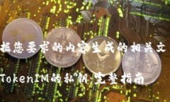 下面是根据您要求的内容