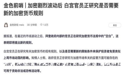 今日加密货币走势分析：全面解读市场动态