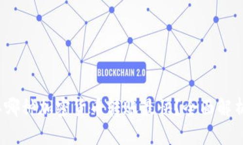 2023年哪种加密货币转账最快？全面解析与对比