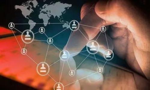 :
  全面解析加密货币信息软件：选择与应用指南 / 

关键词:
 guanjianci 加密货币, 信息软件, 投资策略, 区块链技术 /guanjianci 

---

### 内容主体大纲

1. **引言**
   - 加密货币的兴起
   - 信息软件的重要性

2. **加密货币信息软件的定义**
   - 什么是加密货币信息软件
   - 功能和特点

3. **市场上流行的加密货币信息软件**
   - CoinMarketCap
   - CoinGecko
   - Blockfolio
   - TradingView

4. **如何选择合适的加密货币信息软件**
   - 需求分析
   - 用户体验
   - 数据准确性

5. **加密货币信息软件的使用技巧**
   - 如何获取实时市场数据
   - 制定投资策略
   - 风险管理功能

6. **未来趋势：加密货币信息软件的发展**
   - 人工智能与数据分析的结合
   - 区块链技术的应用前景

7. **结论**
   - 总结信息软件的价值

---

### 内容正文

#### 引言

随着数字经济的快速发展，加密货币已经成为投资领域的重要参与者。由于其波动性和不确定性，投资者迫切需要有效的信息管理工具来辅助决策，而加密货币信息软件应运而生。这些软件不仅为用户提供实时市场数据，还帮助他们制定投资策略。

#### 加密货币信息软件的定义

加密货币信息软件是一种帮助用户跟踪数字资产的工具，提供关于市场价格、交易量、历史数据等信息。它们的功能可能包括价格提醒、图表分析、市场趋势评估等。这些软件、应用程序和在线平台在投资决策中扮演着不可或缺的角色。

#### 市场上流行的加密货币信息软件

在市场上，有许多加密货币信息软件供用户选择，其中一些尤为出名：

1. **CoinMarketCap** - 提供全面的市场数据和价格趋势分析。
2. **CoinGecko** - 聚焦于各种加密货币的详细信息，支持多种语言界面。
3. **Blockfolio** - 针对个人投资者设计，提供投资组合管理功能。
4. **TradingView** - 提供强大的图表分析工具，适合技术分析师。

#### 如何选择合适的加密货币信息软件

选择合适的软件对于有效管理投资组合至关重要。首先，用户需要进行需求分析，了解自己最关注的功能。例如，技术分析需要图表工具，而关注新闻动态则需要信息更新快的软件。用户体验也是一个重要考量，流畅的界面设计和易用性将大大提升用户满意度。最后，数据的准确性和及时性是评估软件优劣的关键。

#### 加密货币信息软件的使用技巧

使用加密货币信息软件的过程需要技巧。实时市场数据的获取通常包括设置价格提醒和关注特定币种的动态。制定有效的投资策略可以依赖于软件提供的数据分析工具，包括趋势图表和历史走势。风险管理功能，如止损、止盈点的设置，可以帮助用户有效规避市场风险。

#### 未来趋势：加密货币信息软件的发展

随着技术的不断进步，未来的加密货币信息软件必将经历重要的变革。人工智能技术在数据处理和分析中的应用将大幅提高决策的科学性和准确性。此外，区块链技术的进一步发展也将影响信息软件的安全性和透明性，使用户的数据更加可信。

#### 结论

随着加密货币市场的不断演变，信息软件在投资者的决策链条中的地位将愈发重要。通过合理选择和有效使用这些软件，投资者能够更好地掌握市场动态，制定出更具针对性的投资策略，从而提高投资成功的概率。

---

### 相关问题及详细介绍

#### 1. 加密货币信息软件有哪些功能？

加密货币信息软件提供多种功能以满足不同用户的需求。首先，价格跟踪功能是基本的，通过设置价格提醒，用户可以实时获取市场变动。其次，分析图表是工具中不可或缺的一部分，用户可以通过技术图表分析市场走势，进而做出更明智的交易决策。此外，一些软件提供投资组合管理功能，帮助用户监控投资收益与损失，进行科学的资产配置。还要提到新闻更新功能，确保用户在做决策时不会遗漏市场的重大动态。

另外，还有社交网络功能，让用户可以在软件内部交流，分享看法与见解。更高阶的则包括算法交易功能，利用程序自动买卖数字资产，帮助用户减少人为判断的失误。综合这些功能，相信用户可以选择到最适合自己需求的软件。

#### 2. 如何分析加密货币市场数据？

分析加密货币市场数据需要一定的方法和技巧。首先，用户可以通过观察价格趋势线和蜡烛图来了解市场的基本动态。基本面分析同样重要，需关注行业链动态、合作消息以及经济政策对市场的影响，结合这些信息对市场进行整体分析。

其次，利用技术指标进行市场分析，比如相对强弱指数（RSI）、移动平均线（MA）等，为用户提供趋势的进一步确认。用户还应当学会利用交易量数据来判断市场的热度，一个价格上涨的同时伴随着交易量的增加通常是确认后市上涨的重要依据。

最后，将不同的数据进行对比分析，也能够为用户提供更综合的视角，从而帮助他们做出更加科学的投资决策。

#### 3. 如何管理加密货币投资风险？

风险管理在加密货币投资中至关重要。首先，合理设定投资额度，不要盲目投资。一般建议投资者的加密资产投资不要超过自己总资产的10%。如此一来，即使发生损失，整体财务状况也不会受到重大打击。

其次，要制定明确的止损和止盈策略。在每次交易前，设定好入场和出场点，根据市场情况进行动态调整，避免因冲动交易而导致更大的损失。同时，定期复盘自己的交易以评估和修正策略。

最后，分散投资同样是一种有效的风险控制手段。选择多个加密资产进行投资，虽然可能无法最大化收益，但能有效降低单一资产波动带来的风险。

#### 4. 选择加密货币信息软件时的注意事项是什么？

在选择加密货币信息软件时，需要关注多个方面。首先是软件的用户评价和市场口碑，查询网络上对软件的评论和评分可以帮助用户判断其可信度和功能实用性。其次，软件提供的数据来源必须要可靠，确保用户获得的数据是准确及时的。

另外，界面友好性殷友好性也是必须考虑的因素。复杂的界面可能让用户难以使用，选择那些UI设计良好的软件极大提高了用户体验。此外，是否支持移动设备也是一个特色，如果软件能够顺利运行在移动设备上，那么用户可以随时随地获取信息。

最后，了解软件的收费模式也是重要的一环。很多软件提供免费版本，而高端功能可能需要额外付费，用户需要根据自己的需求决定是否值得投资。

#### 5. 加密货币信息软件如何帮助用户制定投资策略？

加密货币信息软件通过丰富的数据和强大的分析工具，帮助用户制定科学的投资策略。首先，软件提供的实时数据使用户能够快速了解市场动态，做出及时的调整。用户可以依据历史数据和当前趋势，评估未来的可能走向，制定出更符合市场脉搏的交易策略。

其次，丰富的技术分析工具，用户可以利用软件内置的图表和指标，对市场进行深入研究。例如，通过汇率图和深度图来预判价格的涨跌，从而选择合适的入场和出场时机。软件中还可能有模拟交易功能，让用户在没有风险的情况下测试自己的投资策略。

又如，软件的投资组合管理功能能够帮助用户追踪不同资产的表现，根据预先设定的风险偏好来调整投资组合，以实现更优的收益。不论是初学者还是经验丰富的投资者，都能够根据软件提供的信息来制定更具针对性的投资策略。

#### 6. 如何保持加密货币信息软件的更新与安全？

保持加密货币信息软件的更新与安全是至关重要的一步。首先，用户应定期检查软件的更新信息，确保利用最新版本的功能与安全防护。软件公司通常会发布补丁和更新，以修复漏洞和添加新功能，及时更新能增加用户的使用体验，如使用过程中发现问题也能得到更快的解决。

其次，用户也应多关注软件的开发团队与维护方的动态，查看其是否经常发布更新和新闻，通常活跃的团队表示软件得到持续关注和维护，安全性会更有保障。此外，建议用户使用两步验证（二次验证功能），以增加账户的安全性。

最后，用户数据的备份与加密非常重要。确保在使用过程中保存好重要的信息，避免因为软件故障而造成信息丢失。定期备份投资组合数据，为长久的使用打下坚实的基础。

--- 

希望这些内容能够满足您的需求，如果需要进一步的信息或调整，请告诉我！