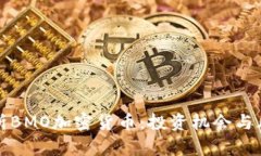 深入解析BMO加密货币：投