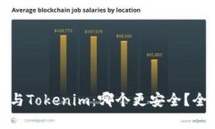 把放在这里比特派与Toke