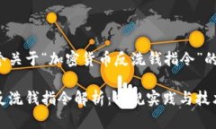 以下是一个关于“加密货