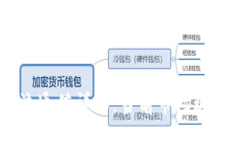 思考一个接近且的

加密货币总流通值详解：当前市场现状与未来趋势