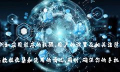 此问题涉及隐私和安全性