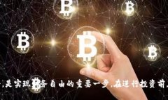   加密货币财富的形成与调