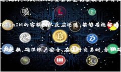   TokenIM中国版：全面解析