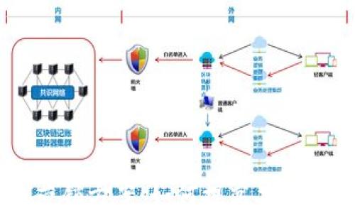 
高效加密货币营销方案：如何提高品牌曝光与用户参与
