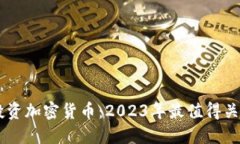 如何用20美元投资加密货币