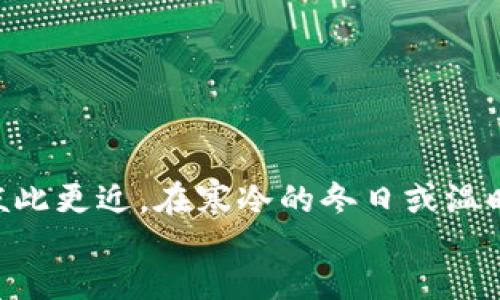 
jianjie
西联汇款加密货币：跨境支付的新选择，便捷安全
/jianjie


西联汇款, 加密货币, 跨境支付, 数字转账
/guanjianci
```

### 内容主体大纲

1. **引言**
   - 简要介绍西联汇款的历史背景和发展。
   - 提出加密货币在金融界的新兴地位。
   - 指出西联汇款如何结合加密货币来满足现代用户需求。

2. **西联汇款的传统优势**
   - 西联汇款的全球覆盖和用户信任。
   - 提及典型的用户场景，比如在一个小镇上，某位远在他乡的工人通过西联汇款给家人汇款的情形。
   - 解决传统汇款的痛点，如高手续费和时效性。

3. **加密货币的兴起**
   - 介绍加密货币的基本概念及其发展历程。
   - 具体介绍比特币、以太坊等主流加密货币的应用场景。
   - 讲述一位年轻科技公司的创业者如何利用加密货币进行国际交易的故事。

4. **西联汇款与加密货币的结合**
   - 详细解释西联汇款为何选择加密货币作为其服务的一部分。
   - 介绍加密货币在西联汇款应用中的具体使用方法。
   - 通过感官细节描绘用户体验，比如在温暖的阳光下，用户们通过手机完成跨境支付的场景。

5. **用户反馈与案例研究**
   - 收集不同用户对西联汇款加密货币功能的真实反馈。
   - 描述具体的成功案例，比如一位商人通过加密货币完成交易后，如何迅速得到地方供应链的反馈。

6. **未来展望**
   - 探讨西联汇款加密货币服务的未来发展方向。
   - 分析跨境支付领域其他参与者的反应和市场动态。
   - 以故事结尾，描绘未来的金融世界，普通人在阳光明媚的午后，轻松地通过加密货币连接全球。

### 内容

#### 引言

在全球经济的浪潮中，跨境支付服务变得越发重要。西联汇款（Western Union）作为老牌的汇款服务商之一，自19世纪末以来，连接了数以亿计的家庭和朋友。随着科技的进步和全球化的深入，传统的汇款形式面临着新的挑战和机遇。比如，加密货币作为一种新兴的数字资产，近年来受到越来越多的关注。那么，西联汇款如何顺应历史潮流，加速与加密货币整合呢？

在我的脑海中浮现出一个小镇的画面。阳光柔和，洒在古老的木桌上，一位老妇人正翻看着来自远方的信件，那是她的孙子通过西联汇款寄来的汇款通知。这个传统的方式早已被许多人所接受，但现在，随着加密货币的迅速崛起，西联汇款也在不断更新自己的业务，以适应现代人的需求。

#### 西联汇款的传统优势

西联汇款在跨境支付市场上有着独特的优势。凭借着其庞大的网络和用户的信任，西联汇款成为了许多人进行国际交易的首选。举个例子，假设某位在国外工作的年轻人，每个月都要通过西联汇款把部分工资寄回家中，以支持他的父母。对于他来说，这不仅仅是金钱的流动，更是对家的支持与关怀。

然而，传统的汇款方式也有其局限性。手续费高、到账慢，都是用户常常感到无奈的问题。每当他看到一部分辛苦赚来的钱被扣掉，心中不免有些怨言。而现在，西联汇款的加密货币服务则有望改变这一现状。

#### 加密货币的兴起

加密货币的崛起几乎是瞬间的。在最近的几个月里，比特币和以太坊这些数字货币的价值飙升，让许多人感到了不可思议。它们不仅提供了一种新的投资方式，也为跨境支付提供了更加便捷和安全的选择。

我记得，和一位年轻的创业者聊天时，他谈到自己如何利用加密货币在国际贸易中获利。阳光透过窗户洒进他的办公室，室内传来淡淡咖啡香。他兴奋地讲述着，通过使用加密货币，他的产品能够更快地到达全球的客户，支付的速度几乎是即时的。这种创新让许多传统商家如梦初醒，纷纷开始考虑加入这场数字化变革。

#### 西联汇款与加密货币的结合

西联汇款之所以能够在加密货币领域找到突破口，正是其深厚的市场根基和用户信任。用户现在可以使用比特币等加密货币通过西联汇款进行转账。想象一下，一对身在不同国家的恋人，任凭地域的阻隔，依然能够通过加密钱包迅速完成汇款。当用户在温暖的阳光下，轻松地用手机完成交易时，似乎可以听见那份爱的距离瞬间缩短的声音。

这种结合不仅提升了用户体验，还为西联汇款带来了新的用户群体。尤其是在年轻人中，加密货币的便捷性吸引了不少用户尝试这一新的支付方式。

#### 用户反馈与案例研究

真实的用户反馈总是最有说服力的。一位在美国的学生分享道：“我曾经对汇款感到厌烦，不过自从西联汇款提供了加密货币选项以后，我再也没有担心过转账的问题。”她的表情充满了轻松，仿佛所有的经济负担都被一瞬间的转账所解脱。

再举一个例子，某位来自东南亚的商人在尝试通过西联汇款进行跨境交易后，成功地通过加密货币结算，得到了快速的反馈。这位商人说：“我之前从来没有想过有一天会用这种方式进行国际交易，真是太神奇了。”

这样的故事不断涌现，越来越多的用户深刻体会到加密货币的便捷性与西联汇款的可信赖性之间的完美结合。

#### 未来展望

西联汇款结合加密货币这一策略，并不是短期内的应急反应，而是长远发展的布局。随着全球对加密货币的接受度不断提升，西联汇款在这一领域的拓展不仅能够提升自身竞争力，还能引领跨境支付市场的新风潮。

未来，或许我们会在咖啡店里看到更多的年轻人，轻松地通过手机完成与世界各地的交易。阳光洒在窗边，空气中弥漫着浓郁的咖啡香，一切都显得是那么简单和自然。

随着技术的发展，西联汇款将会继续探索与加密货币的更多可能性。无论是提升交易速度，还是降低手续费，未来都将是一个崭新的金融世界。

#### 结语

西联汇款加密货币的结合不仅是技术上的革新，更是对人们情感和经济连接的重新解读。无论是透过轻松的汇款，还是快速完成的国际交易，未来的金融世界将让我们彼此更近。在寒冷的冬日或温暖的阳光下，无论身在何处，每个人都能通过简单的点击，感受到全球的温暖。

让我们期待，在不久的将来，西联汇款与加密货币共同谱写出更加动人的金融乐章。