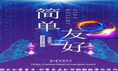 KFC推出加密货币：快餐巨