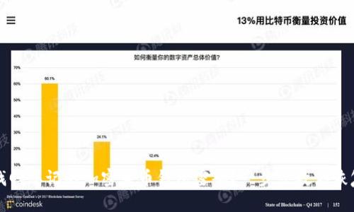 如何找回忘记的加密货币钱包密码？一步步教你恢复访问
