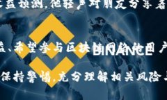 bage加密货币赌注：如何在