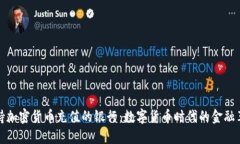 支持加密货币充值的银行