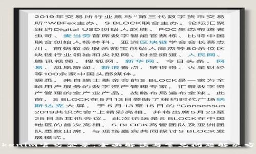 Tokenim官方登录：全面解读与常见问题解决方案