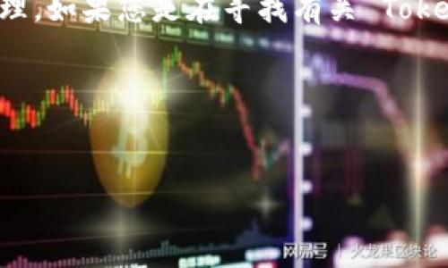 在这个请求中，您提到了“tokenim 的cnx”，但没有提供具体的上下文或指示我该如何处理。如果您是在寻找有关 Tokenim 与 CNX 的信息，我可以为您构思一个与之相关的友好的、关键词和大纲，以及内容。

以下是一个可能的内容构思：


深入解析Tokenim与CNX：区块链技术的未来发展趋势