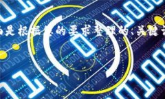 在您所要求的内容基础上，我将为您设计一个关