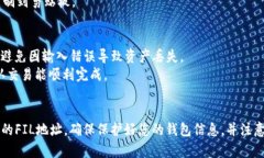 在Tokenim平台上找到FIL地址的步骤相对简单。以下