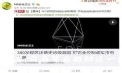 加密货币的发行者：谁在背后推动这一数字货币