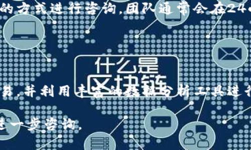   Tokenim显示资产为0的原因及解决方案 / 

 guanjianci Tokenim, 资产为0, 解决方案, 数字资产管理 /guanjianci 

## 内容主体大纲

1. 引言  
   1.1 Tokenim的简介  
   1.2 用户在使用Tokenim时的常见问题  

2. Tokenim显示资产为0的可能原因  
   2.1 账户余额未更新  
   2.2 钱包连接问题  
   2.3 数据传输错误  
   2.4 系统维护或故障  

3. 如何检查和解决Tokenim显示资产为0的问题  
   3.1 检查网络连接  
   3.2 刷新页面或重启软件  
   3.3 验证钱包地址和私钥  
   3.4 客服支持和社区资源  

4. 预防Tokenim资产为0的问题  
   4.1 定期检查账户状态  
   4.2 数据备份和安全设置  
   4.3 使用稳定的网络环境  

5. 结论  
   5.1 技术支持的重要性  
   5.2 用户自我保护措施  

6. 常见问题解答  
   6.1 Tokenim的安全性如何？  
   6.2 如何恢复丢失的资产？  
   6.3 资产为0是否影响交易？  
   6.4 我可以使用其他钱包吗？  
   6.5 怎样联系Tokenim客服？  
   6.6 Tokenim有什么功能？

## 引言

### Tokenim的简介

Tokenim是一款致力于提供安全、便捷数字资产管理服务的应用程序。随着区块链技术和加密货币的普及，越来越多的用户开始使用Tokenim来管理他们的数字资产。Tokenim不仅允许用户方便地查看和管理他们的资产，同时还提供了一系列交易和投资工具。

### 用户在使用Tokenim时的常见问题

尽管Tokenim为用户提供了多种便利，但在实际使用中，用户常常会遇到一些问题。其中，Tokenim显示资产为0是一个较为常见的问题，这可能会引起用户的困惑与担忧。在本篇文章中，我们将探讨导致这一问题的可能原因，并提供相应的解决方案。

## Tokenim显示资产为0的可能原因

### 账户余额未更新

Tokenim显示资产为0的一个主要原因可能是账户余额未及时更新。数字资产的交易通常需要时间来确认，尤其是在高峰期，网络拥堵可能导致资产显示延迟。

### 钱包连接问题

另一个原因可能是您的钱包与Tokenim的连接出现了问题。这可能是由于网络不稳定、API设置错误等原因导致的。在这种情况下，您需要检查设备的网络连接，并确保钱包设置正确。

### 数据传输错误

Tokenim依赖于与区块链进行数据交互，如果在数据传输过程中出现错误，也可能导致资产显示为0。在这种情况下，通常需要稍等片刻，或尝试重新启动应用。

### 系统维护或故障

Tokenim不时会进行系统维护和升级。在此期间，用户可能会遇到资产显示为0的情况。这通常是暂时的，维护完成后，系统会自动恢复正常。

## 如何检查和解决Tokenim显示资产为0的问题

### 检查网络连接

首要步骤是检查您的网络连接。确保您连接的Wi-Fi或数据网络稳定，并且确保您的设备没有开启飞行模式。只有在可靠的网络环境下，Tokenim才能更好地工作。

### 刷新页面或重启软件

如果网络正常，接下来建议您刷新Tokenim页面或重启应用。有时，简单的刷新能够解决未及时更新的问题，帮助系统重新加载账户信息。

### 验证钱包地址和私钥

确保您输入的钱包地址和私钥正确无误。错误的地址或私钥将导致资产无法显示。为了确保安全，请使用官方渠道获取您的钱包信息。

### 客服支持和社区资源

如果以上方法都无法解决问题，建议您联系Tokenim的客服支持团队。他们能够提供专业的技术支持。此外，Tokenim还设有用户社区，您可以在社区中寻求帮助，与其他用户交流经验。

## 预防Tokenim资产为0的问题

### 定期检查账户状态

为了避免Tokenim显示资产为0的情况，用户应定期检查账户状态，保持对资产变化的关注。如果发现异常，应立即采取行动。

### 数据备份和安全设置

确保对您的数据进行定期备份，并设置强密码保护账户安全。如果您的账户安全得以保障，资产丢失的风险会大大降低。

### 使用稳定的网络环境

选择稳定的网络环境，以减少因网络问题导致的数据传输错误。建议在使用Tokenim时避免公共Wi-Fi。

## 结论

### 技术支持的重要性

在数字资产管理过程中，用户经常会遇到问题。因此，了解如何解决这些问题和如何有效利用技术支持是相当重要的。Tokenim也提供了一系列的客户支持渠道，以确保用户能够及时获得帮助。

### 用户自我保护措施

用户在使用Tokenim时应增强自我保护意识，定期备份，更改密码，并注意信息安全。这些简单的措施可以显著降低账户和资产面临的风险。

## 常见问题解答

### Tokenim的安全性如何？

Tokenim的安全性如何？
Tokenim在保障用户资产安全方面采取了多重措施，包括数据加密、实名认证等。用户的数字资产和私人信息都经过高标准的安全保护。此外，Tokenim还定期进行安全审计，以确保平台的安全性和稳定性。

### 如何恢复丢失的资产？

如何恢复丢失的资产？
如果您的资产因技术故障丢失，建议第一时间联系Tokenim客服。客服会根据您的账户情况制定相应的解决方案。同时，您也可以通过备份私钥或助记词来恢复资产。在使用过程中，务必定期备份，以减少资产丢失的风险。

### 资产为0是否影响交易？

资产为0是否影响交易？
资产显示为0并不表示您的资产真的丢失。您仍然可以进行交易，但在交易完成后，建议及时检查账户余额。如果您的资产在交易后未能及时更新，请根据前文所述的解决方案进行排查。

### 我可以使用其他钱包吗？

我可以使用其他钱包吗？
是的，Tokenim允许用户连接多种钱包，提供灵活的资产管理体验。用户可以根据自己的需求选择合适的钱包进行资产管理。但请确保您选用的钱包具有良好的安全性和口碑。

### 怎样联系Tokenim客服？

怎样联系Tokenim客服？
Tokenim提供多种客服联系方式，包括官方邮箱、在线客服和社交媒体平台。用户在遇到问题时，可以选择最适合的方式进行咨询。团队通常会在24小时内回复。

### Tokenim有什么功能？

Tokenim有什么功能？
Tokenim不仅提供资产管理功能，还提供交易、投资分析、市场行情等多项服务。用户可以方便地进行数字资产交易，并利用丰富的数据分析工具进行投资决策。此外，Tokenim也支持多种加密货币，便利用户进行多样化投资。

通过以上问题的解答，希望能够帮助用户更好地使用Tokenim，并解决显示资产为0的问题。如有其他疑问，欢迎进一步咨询。