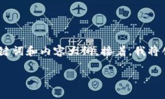 为了给出一个详细的答案，我将设计一个结构，