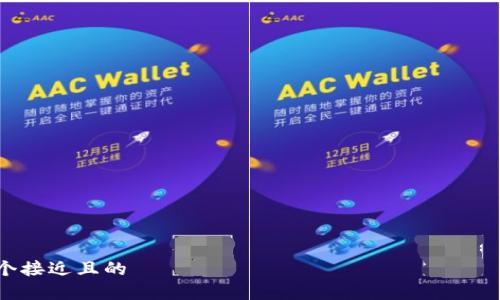 

思考一个接近且的

加密货币税务计算：完全指南，助你轻松应对数字资产税务