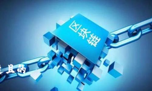 

思考一个接近且的

加密货币税务计算：完全指南，助你轻松应对数字资产税务