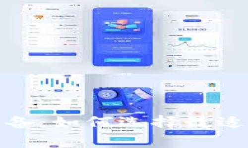 加密货币分析设备：如何选择最适合你的投资工具