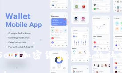 全面解析Soul加密货币：未来的社交金融平台