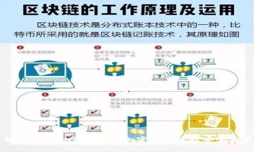 如何使用Switch共享加密货币进行安全交易