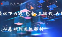 当然可以！请看以下内容，包含、关键词、大纲