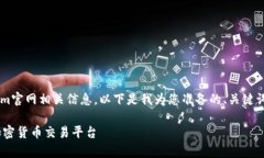 为了让您更好地了解和接触到Tokenim官网相关信息