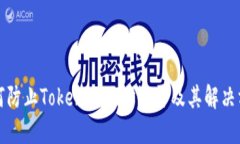 如何防止Tokenim地址泄露及其解决方案