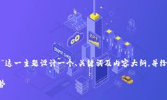 为了满足您的要求，我将为“各种加密货币单价