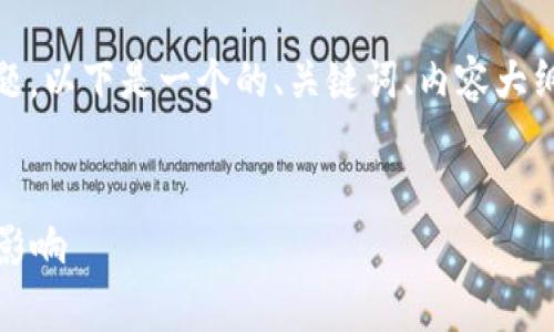 关于“Tokenim能关闭吗”的问题，以下是一个的、关键词、内容大纲，以及与相关问题的详细介绍。


Tokenim关闭的可能性分析与影响